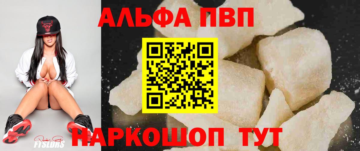 A PVP Соль Гусь-Хрустальный
