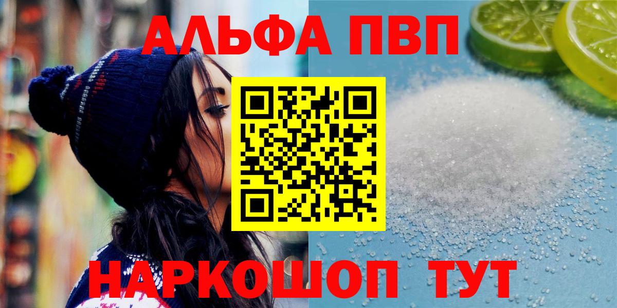 купить наркоту  Вход с VPN  Гусь-Хрустальный  Alpha PVP СК КРИС  Alfa_PVP Crystall  А ПВП 