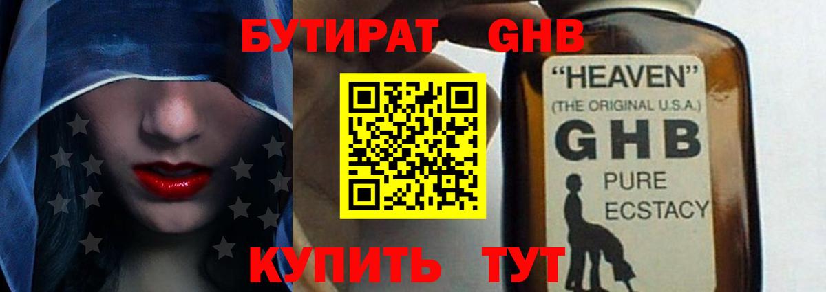 БУТИРАТ оксана  Вход с VPN  Гусь-Хрустальный 