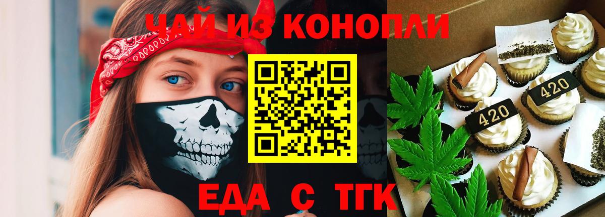 Гусь-Хрустальный  Cannafood марихуана  Вход с VPN 