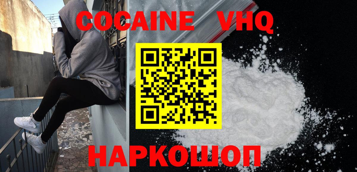 COCAIN 97%  Кокаин Fish Scale  Гусь-Хрустальный  Вход с VPN 