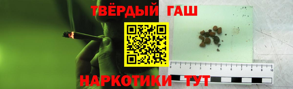 ГАШИШ индика сатива Гусь-Хрустальный