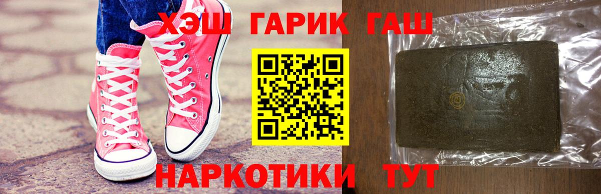 Гусь-Хрустальный  Гашиш AMNESIA HAZE  Гашиш Ice-O-Lator  Вход с VPN 