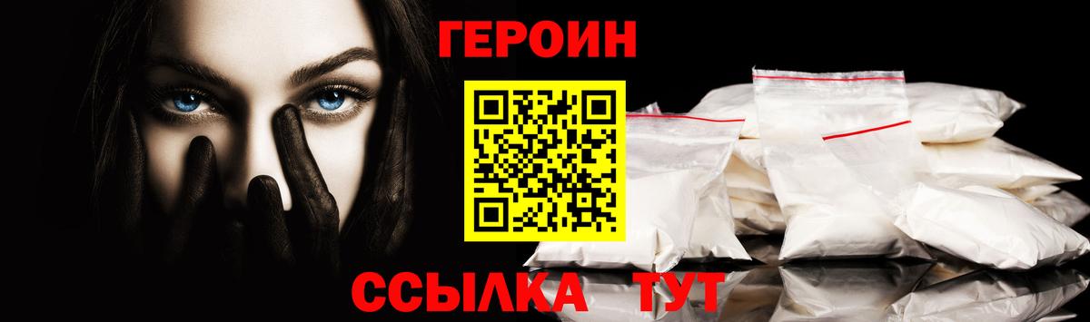 Героин Афган  Вход с VPN  Гусь-Хрустальный 