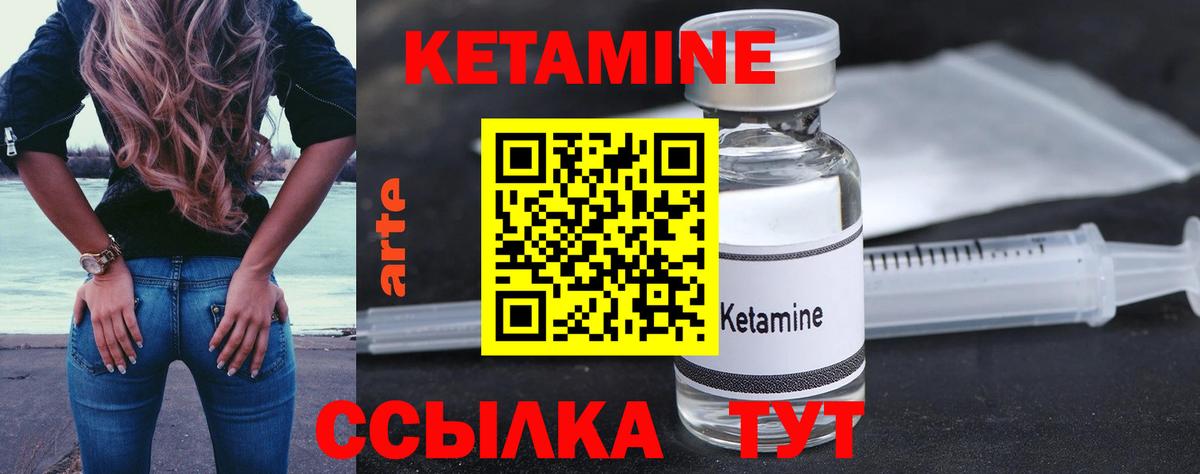 Кетамин ketamine  Кетамин ketamine  маркетплейс какой сайт  Гусь-Хрустальный  Вход с VPN 