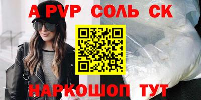 альфа пвп Лесосибирск