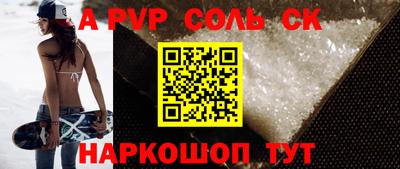 альфа пвп Лесосибирск
