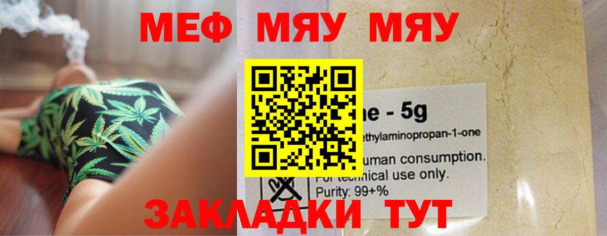 Мефедрон  МЕФ 4 MMC  Мефедрон  Вход с VPN  blacksprut маркетплейс  Гусь-Хрустальный 