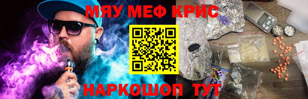 МЕФ Гусь-Хрустальный