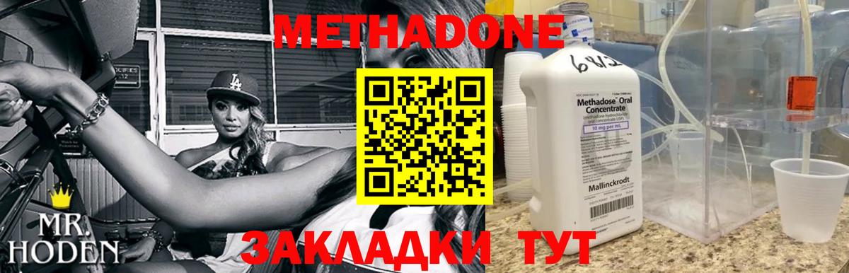 ОМГ ОМГ зеркало  Вход с VPN  Гусь-Хрустальный  Метадон methadone 