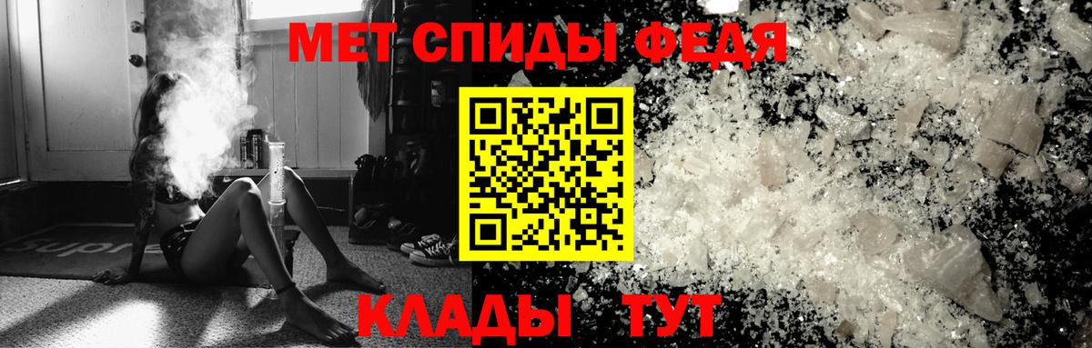 Гусь-Хрустальный  Первитин  Вход с VPN  Первитин мет 