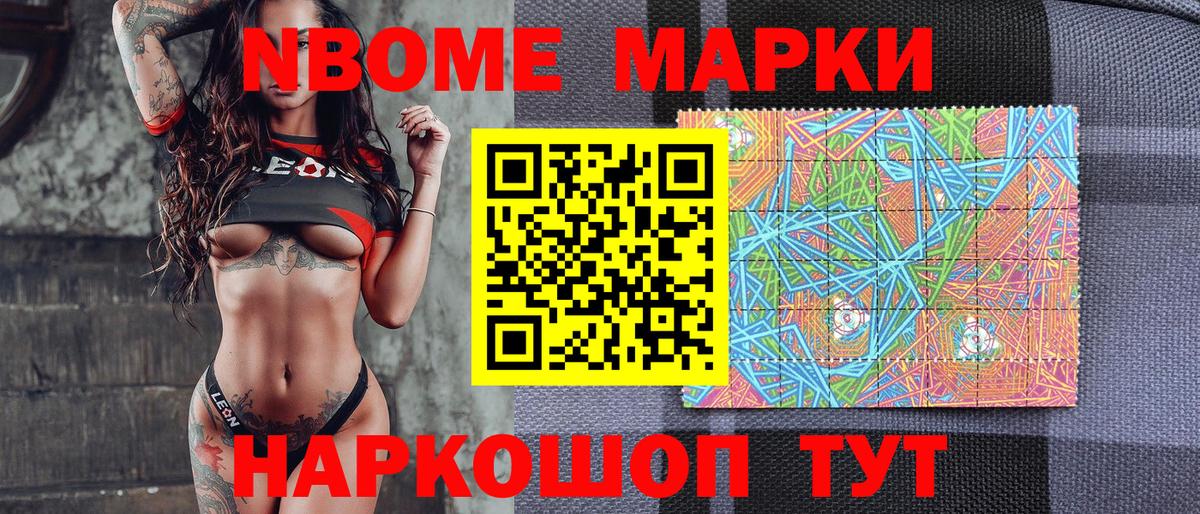 как найти наркотики  Марки 25I-NBOMe 1500мкг  Марки N-bome  Вход с VPN  Гусь-Хрустальный 